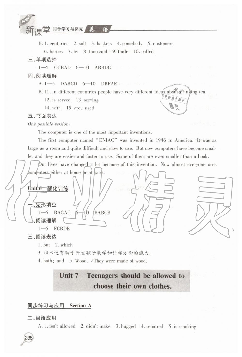 2019年新课堂同步学习与探究九年级英语全一册人教版 第9页