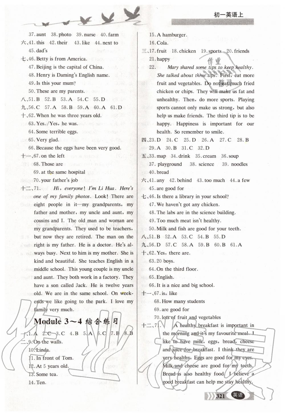 2019年同步檢測(cè)三級(jí)跳初一英語上冊(cè)北京課改版 第30頁