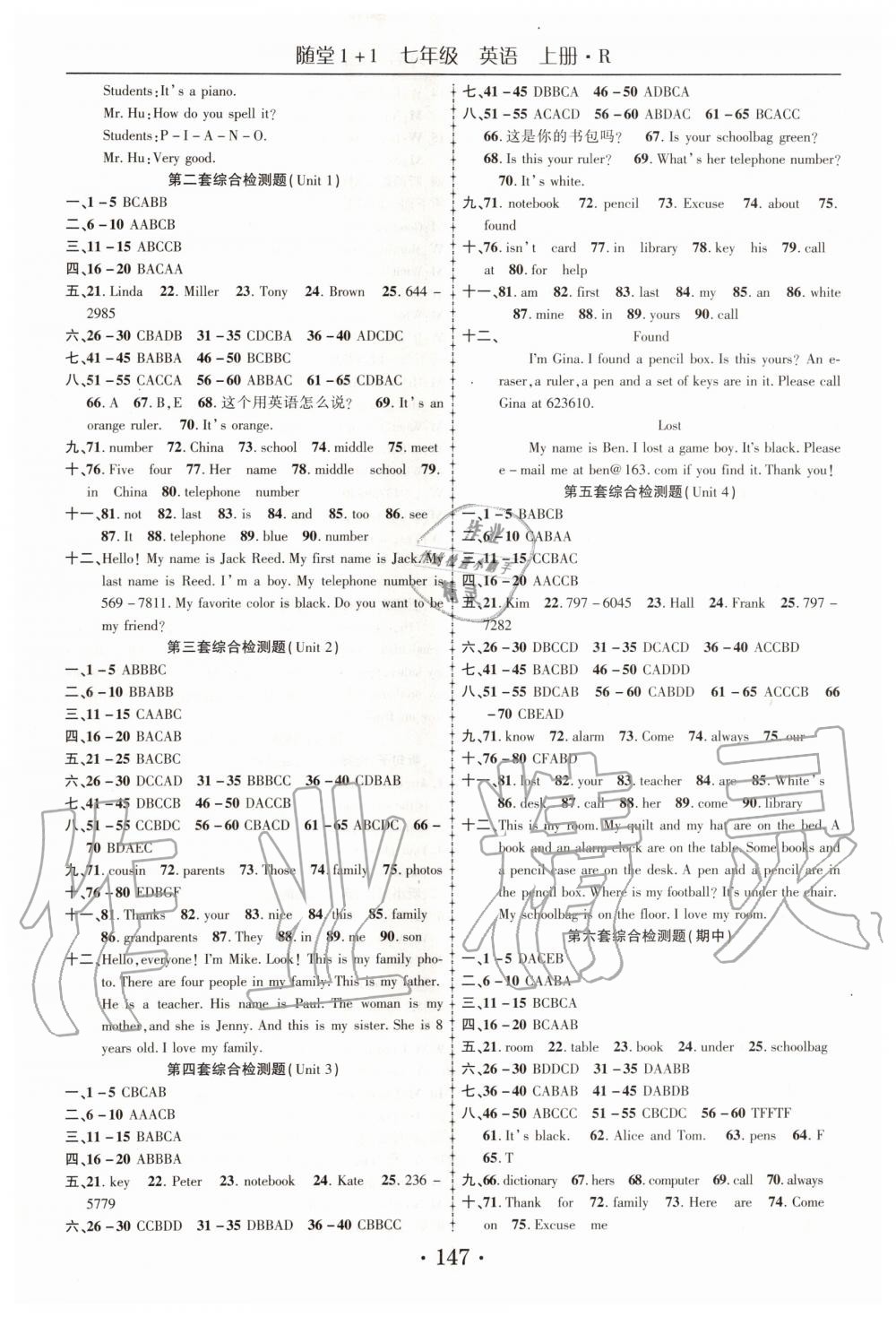 2019年随堂1加1导练七年级英语上册人教版 第9页