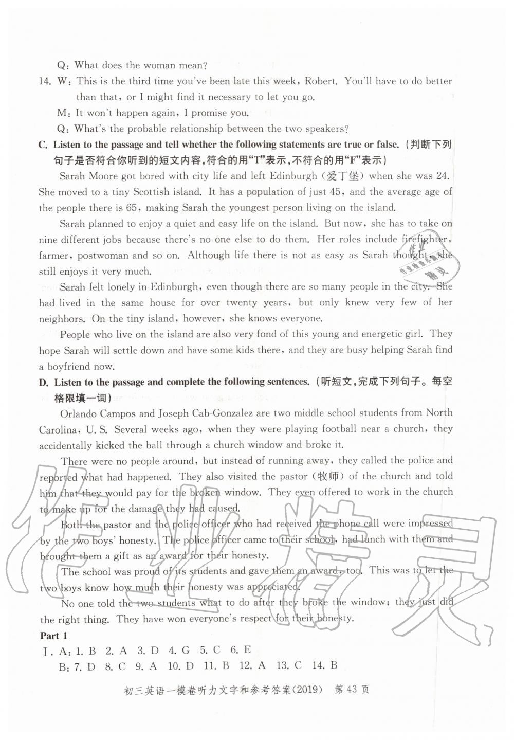 2019年文化课强化训练九年级英语全一册沪教版 第43页