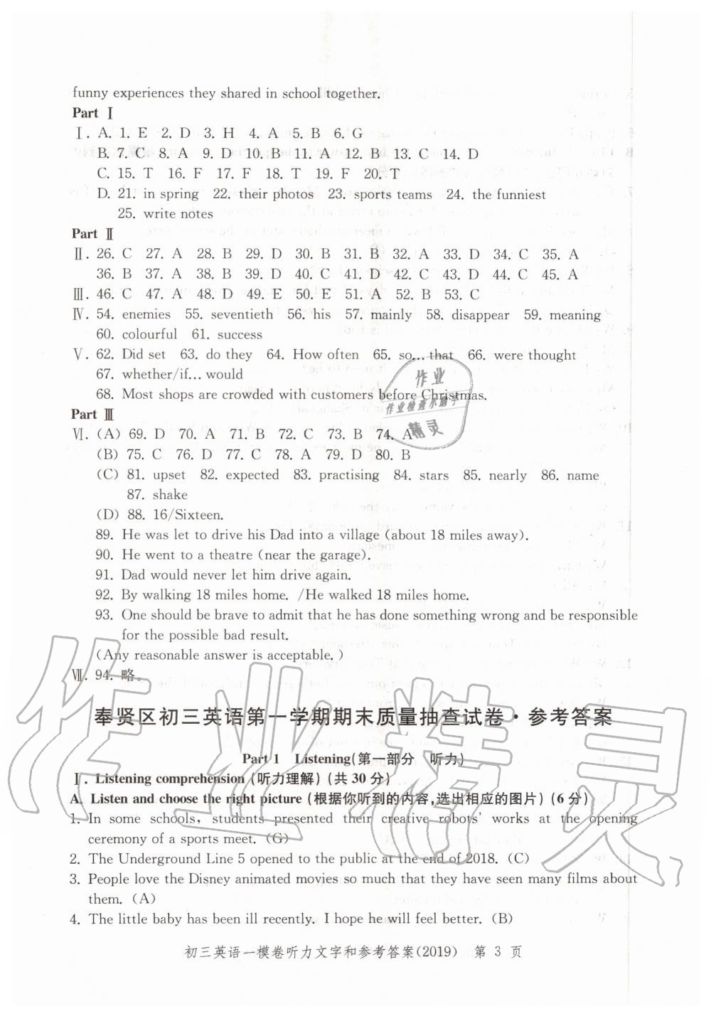 2019年文化课强化训练九年级英语全一册沪教版 第3页