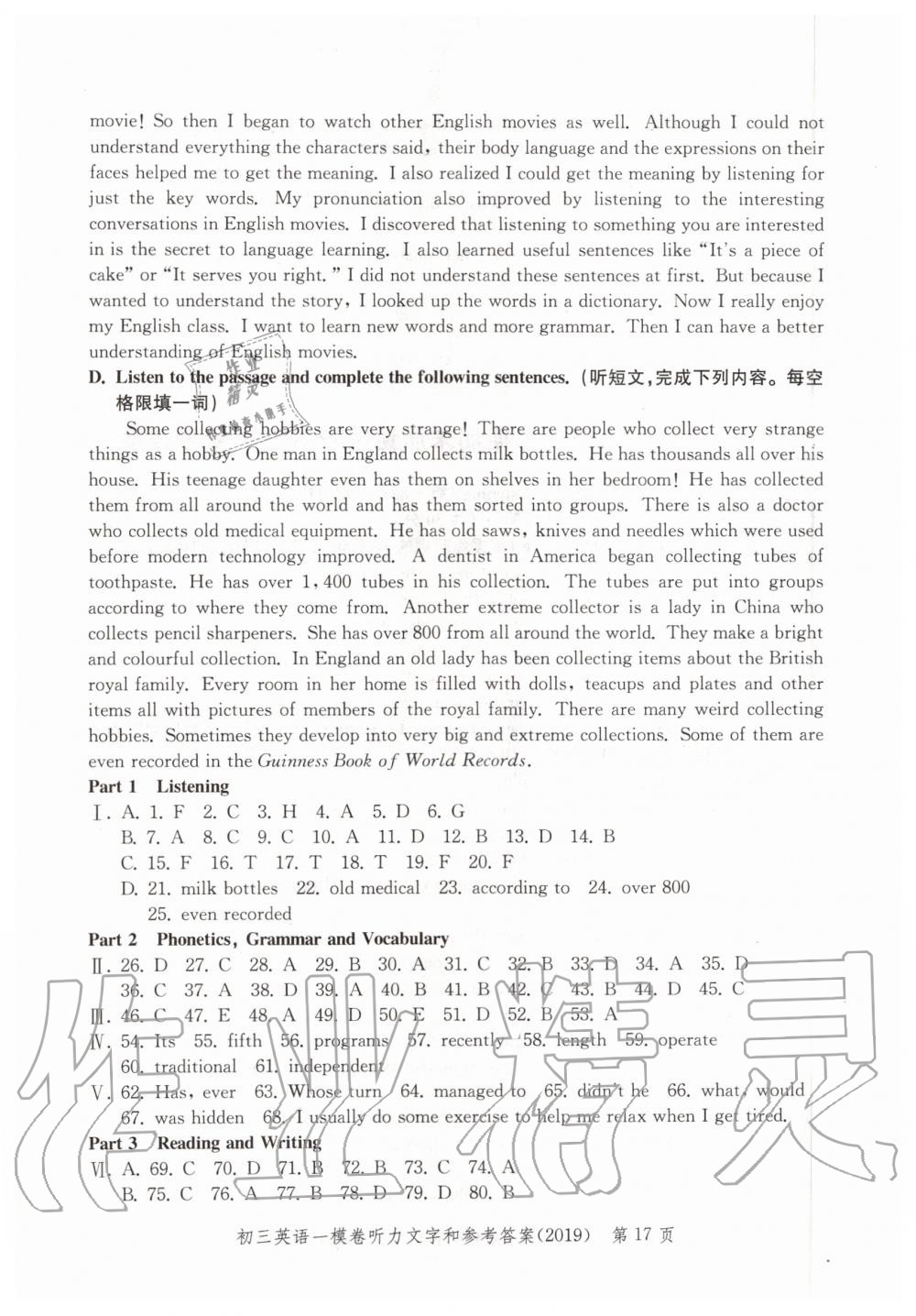 2019年文化课强化训练九年级英语全一册沪教版 第17页