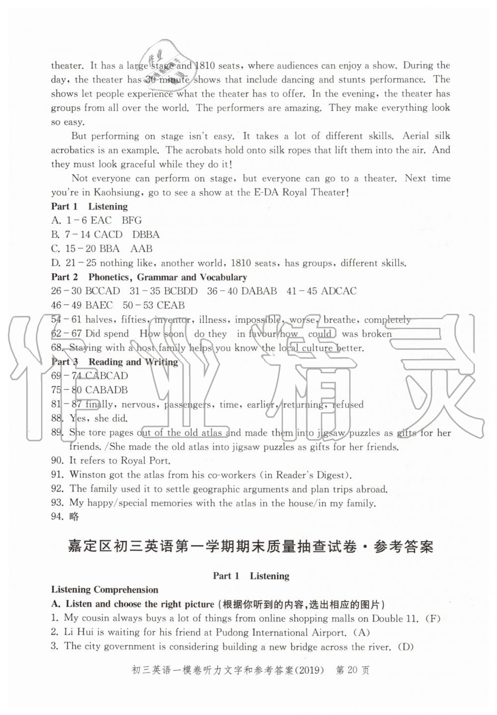 2019年文化课强化训练九年级英语全一册沪教版 第20页