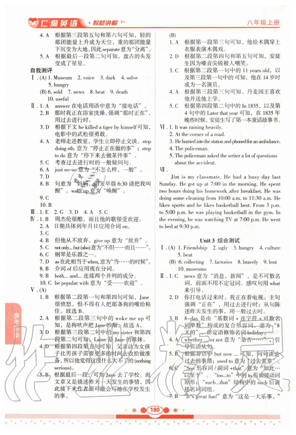 2019年仁愛(ài)英語(yǔ)教材講解八年級(jí)上冊(cè)仁愛(ài)版 第14頁(yè)