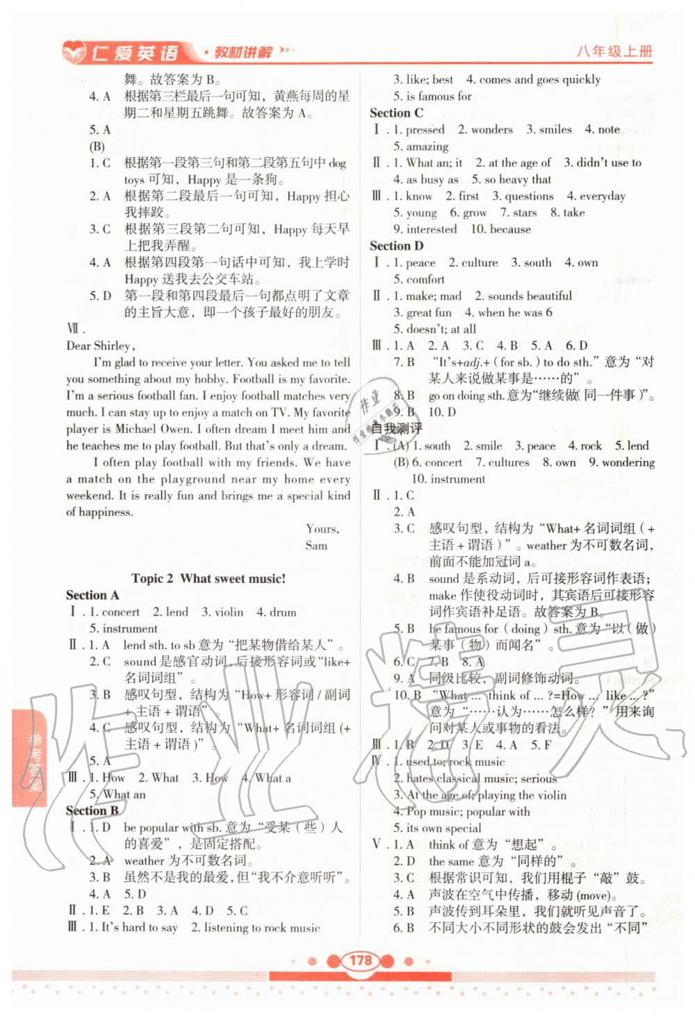 2019年仁爱英语教材讲解八年级上册仁爱版 第12页