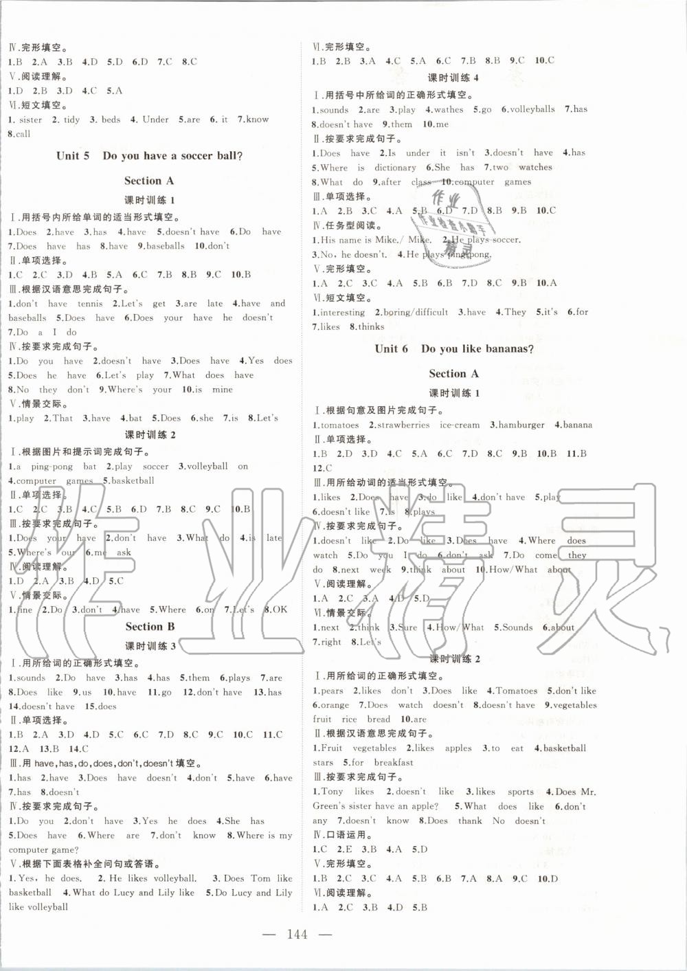 2019年名師課時(shí)計(jì)劃七年級(jí)英語(yǔ)上冊(cè)人教版 第4頁(yè)