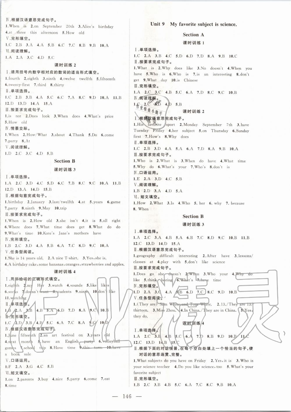 2019年名师课时计划七年级英语上册人教版 第6页