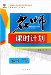 2019年名师课时计划八年级数学上册人教版