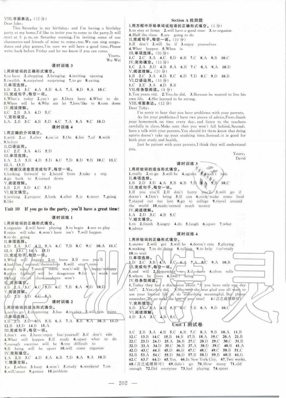 2019年名師課時(shí)計(jì)劃八年級(jí)英語上冊(cè)人教版 第6頁