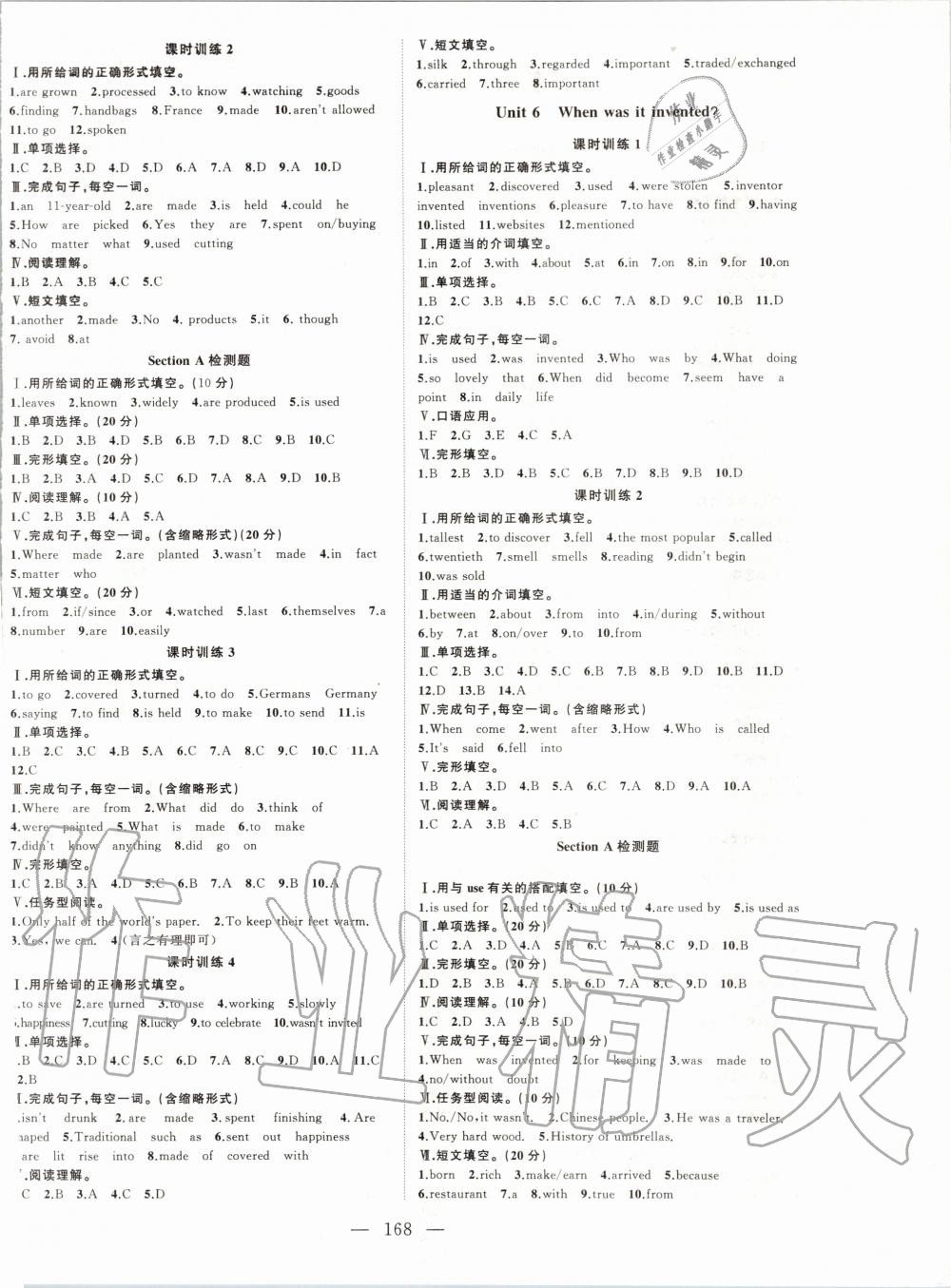 2019年名師課時(shí)計(jì)劃九年級(jí)英語(yǔ)上冊(cè)人教版 第4頁(yè)