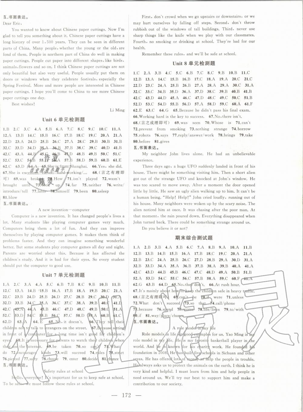 2019年名師課時(shí)計(jì)劃九年級(jí)英語(yǔ)上冊(cè)人教版 第8頁(yè)