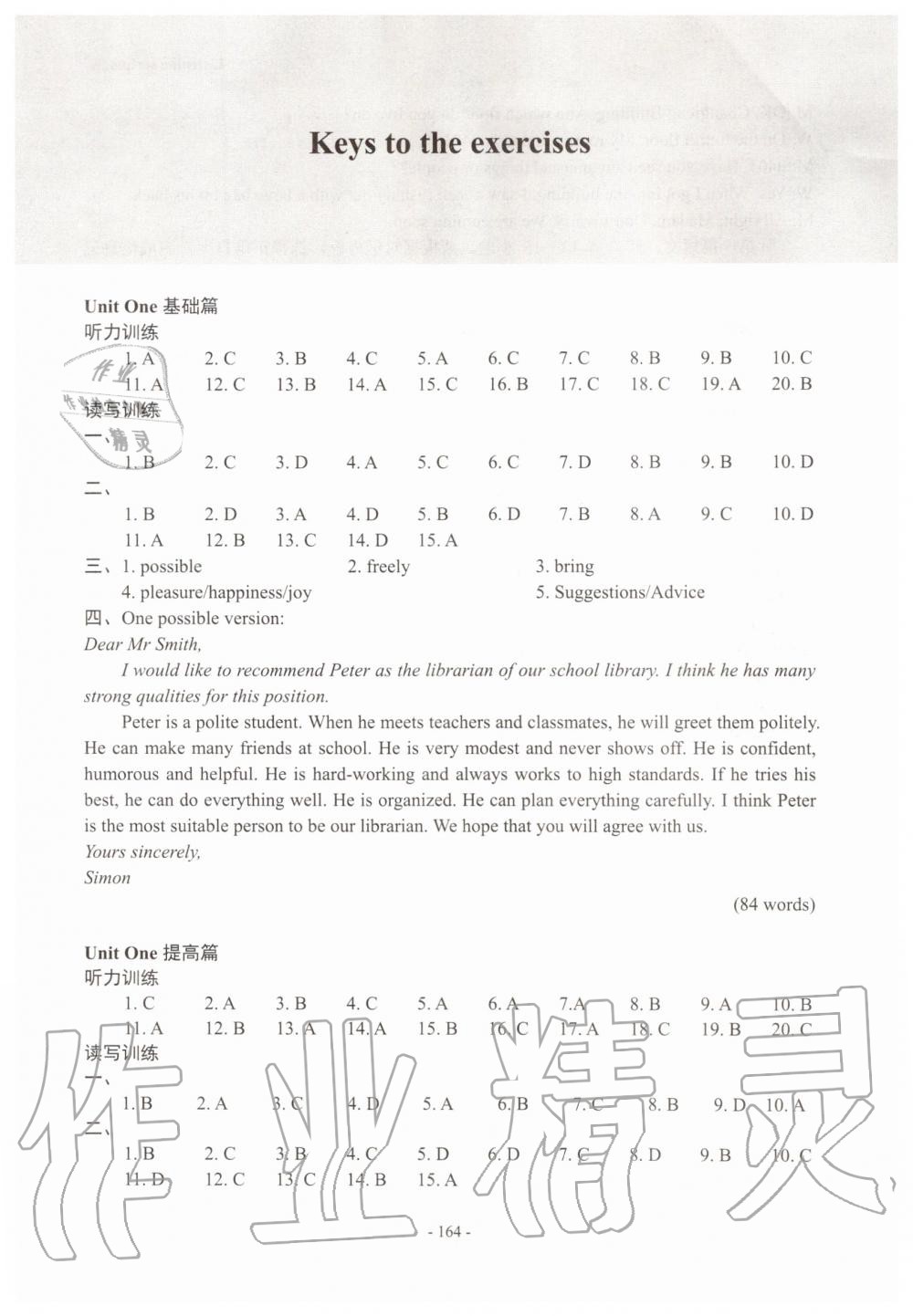 2019年新課程英語讀寫訓(xùn)練九年級上冊 第1頁