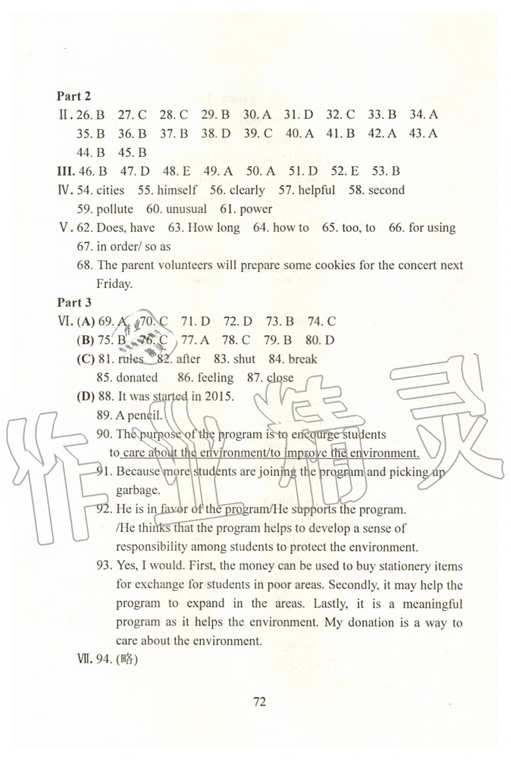 2019年初中英语教学与评估九年级 第72页