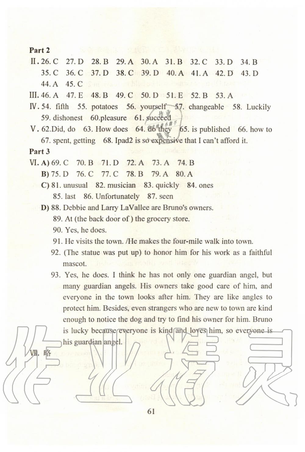 2019年初中英语教学与评估九年级 第61页