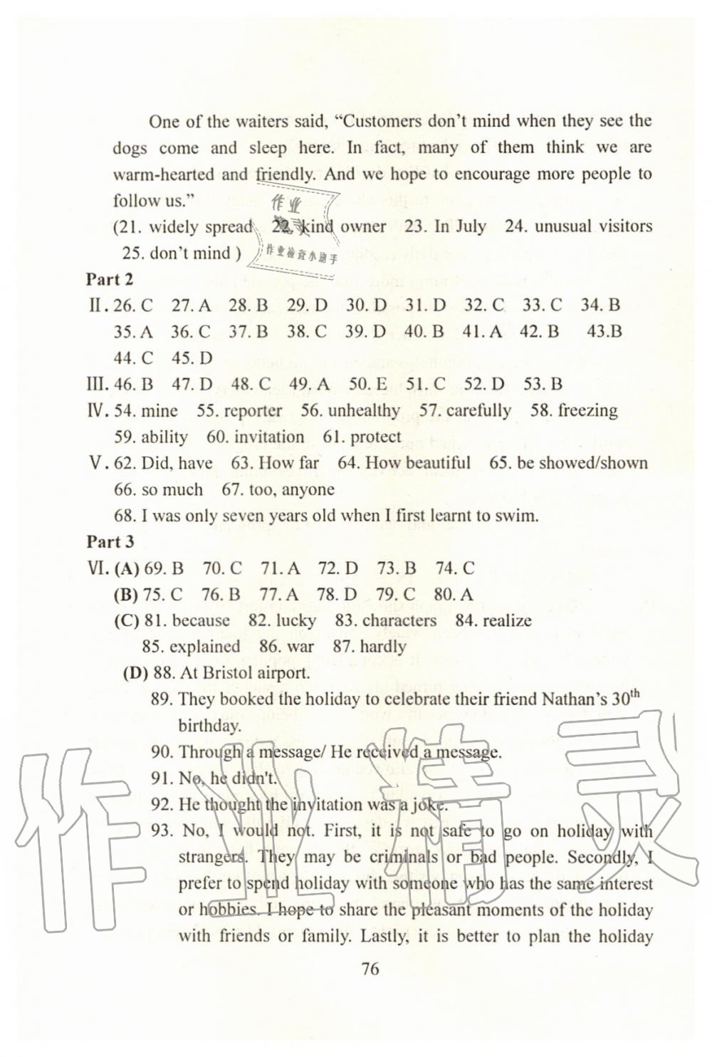 2019年初中英語教學(xué)與評估九年級 第76頁