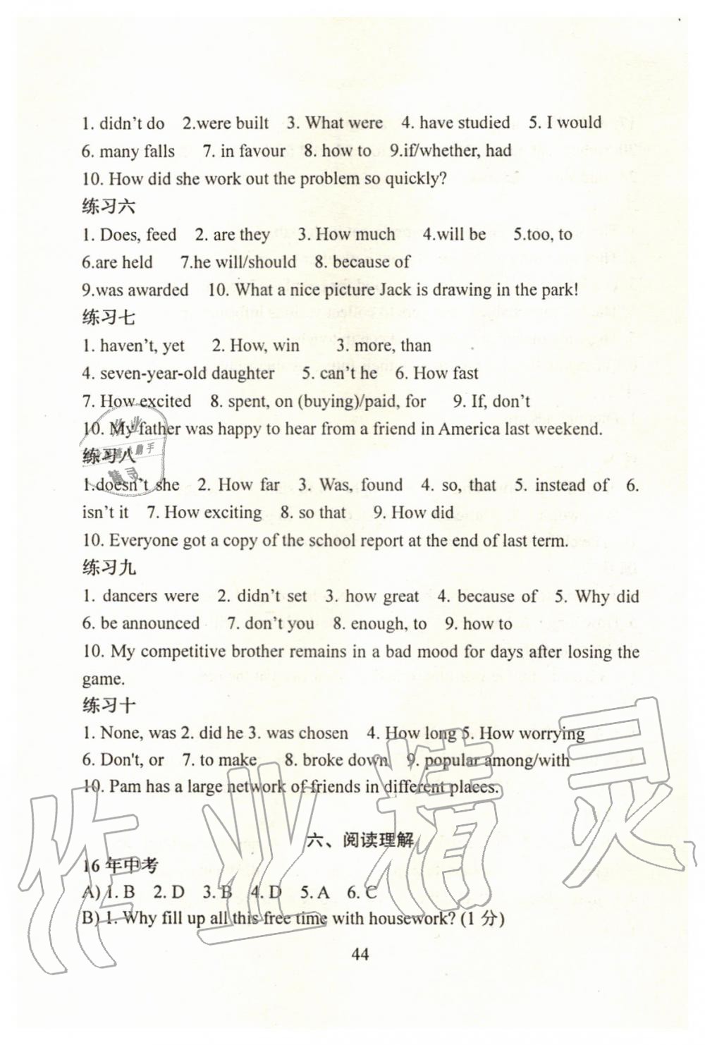 2019年初中英语教学与评估九年级 第44页