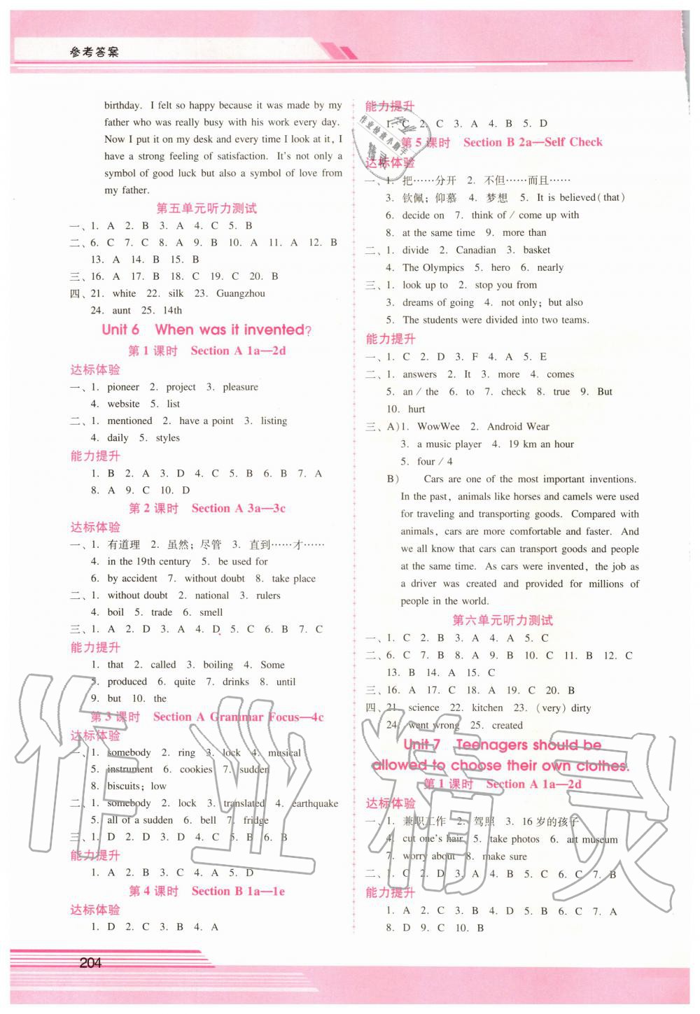 2019年自主與互動學(xué)習(xí)新課程學(xué)習(xí)輔導(dǎo)九年級英語全一冊人教版 第21頁