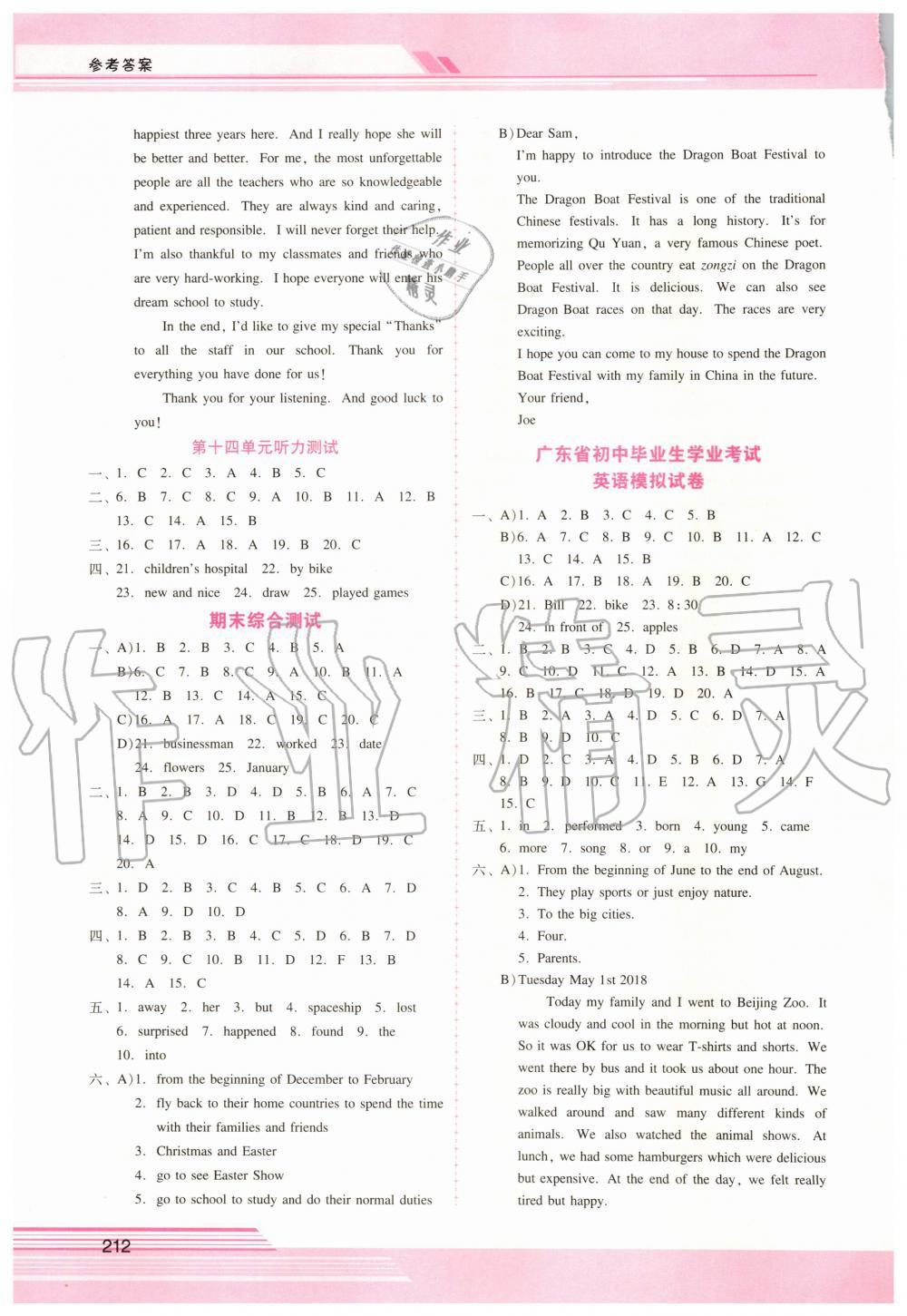 2019年自主與互動(dòng)學(xué)習(xí)新課程學(xué)習(xí)輔導(dǎo)九年級(jí)英語(yǔ)全一冊(cè)人教版 第29頁(yè)