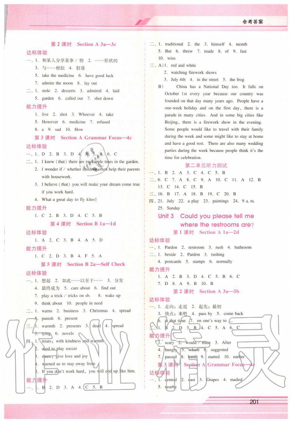 2019年自主與互動學習新課程學習輔導九年級英語全一冊人教版 第18頁