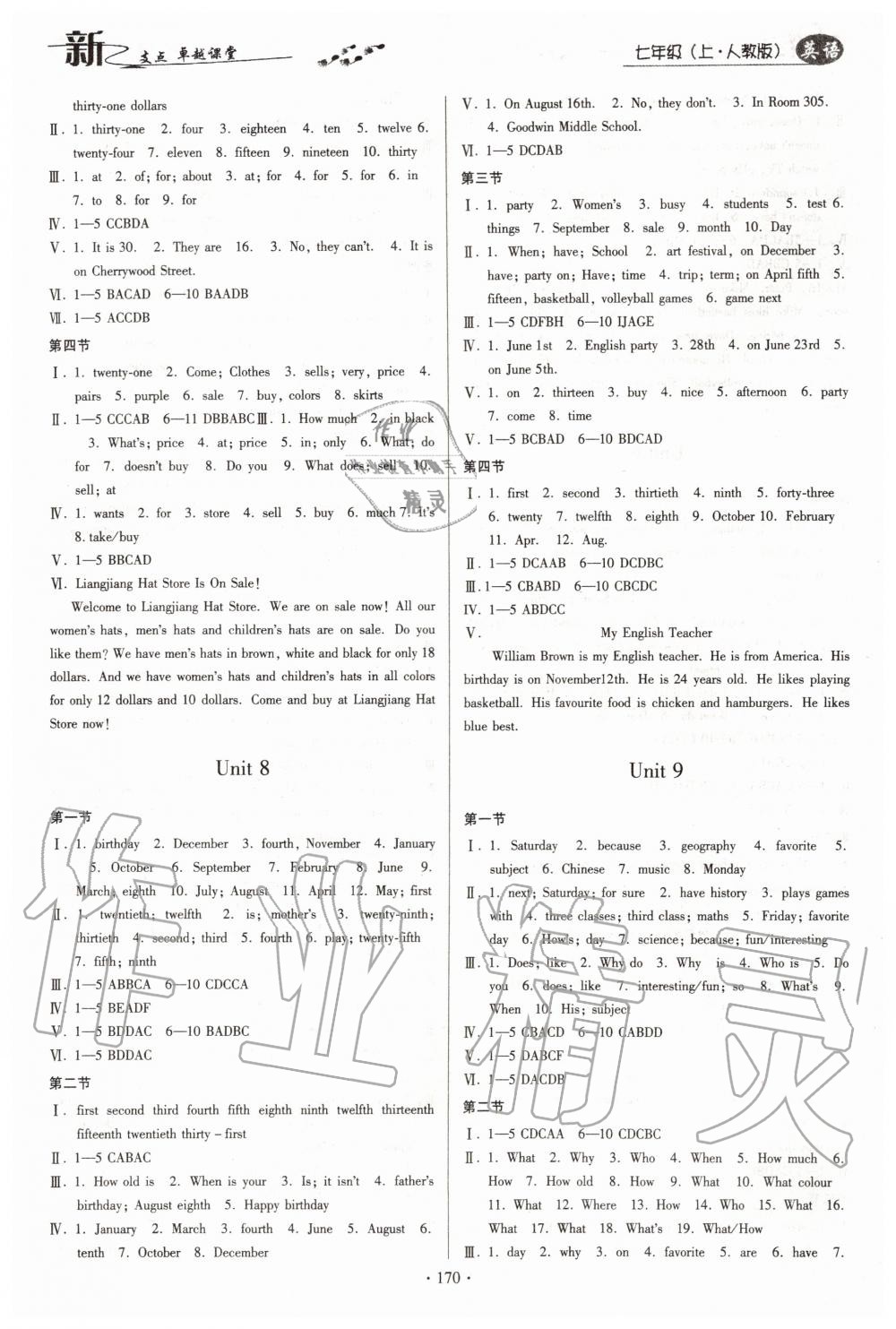 2019年新支點(diǎn)卓越課堂七年級(jí)英語(yǔ)上冊(cè)人教版 第6頁(yè)