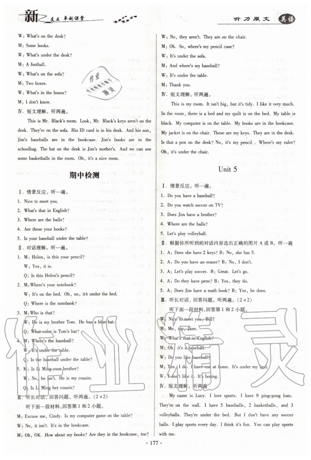 2019年新支點卓越課堂七年級英語上冊人教版 第13頁