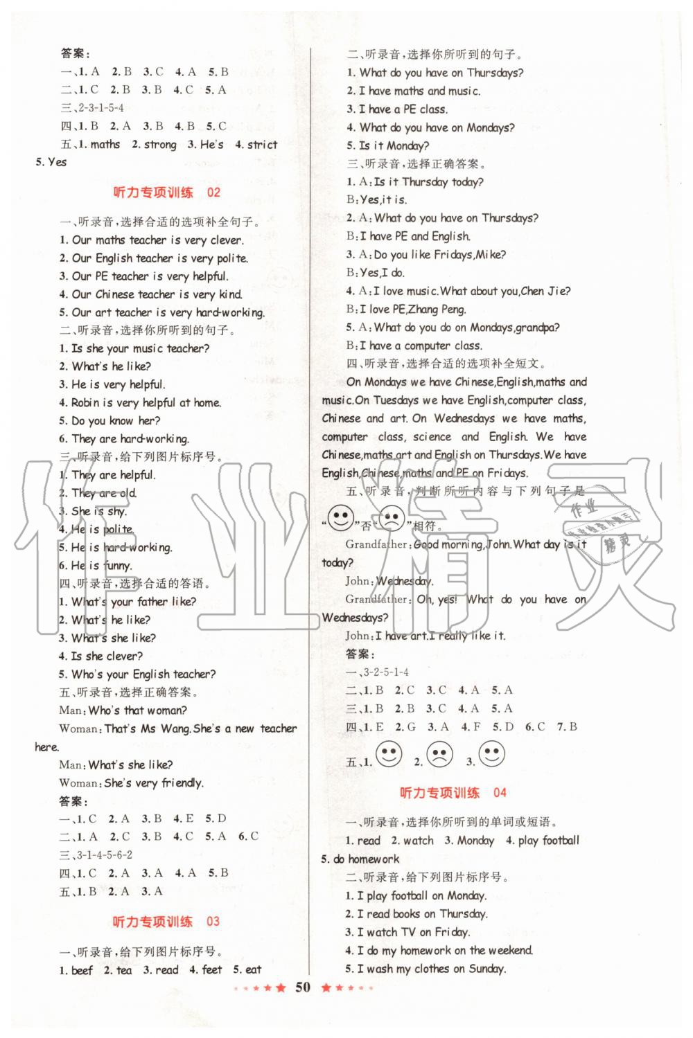 2019年小学同步测控全优设计五年级英语上册人教版&nbsp;第10页