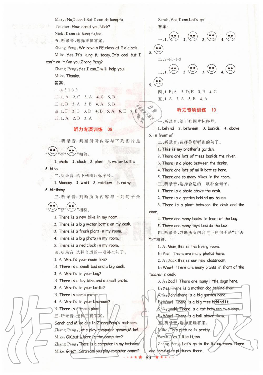 2019年小学同步测控全优设计五年级英语上册人教版&nbsp;第13页