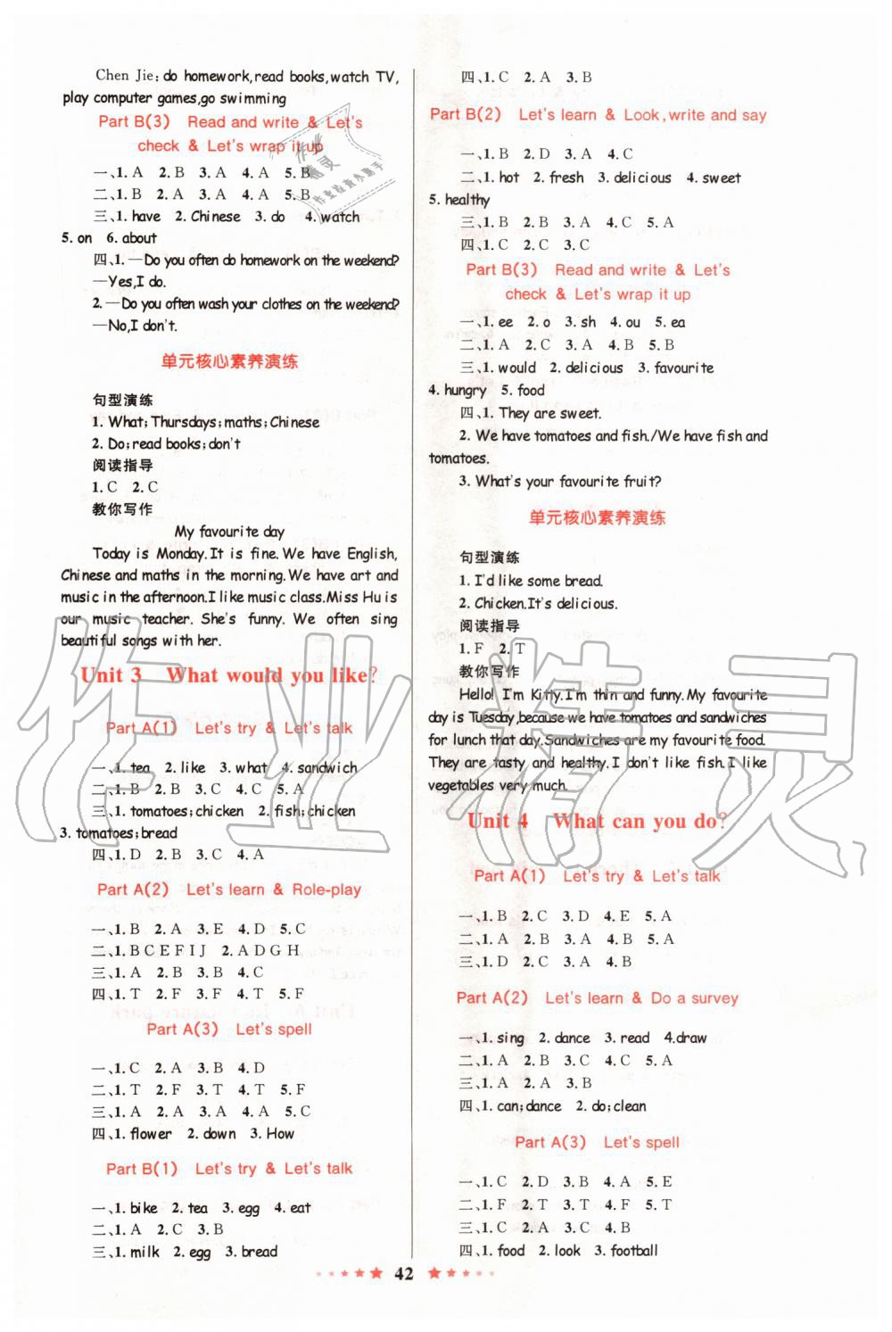 2019年小学同步测控全优设计五年级英语上册人教版&nbsp;第2页