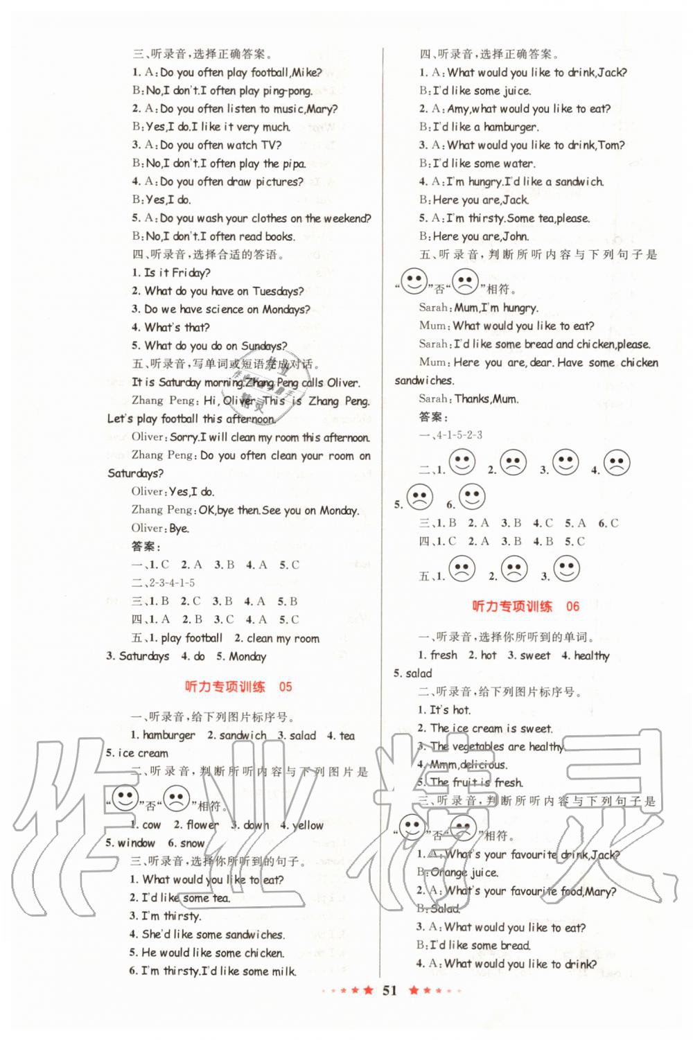 2019年小學同步測控全優(yōu)設計五年級英語上冊人教版 第11頁