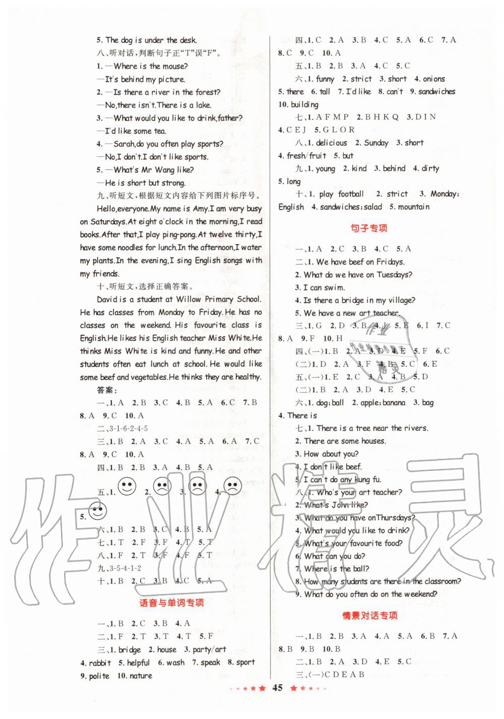 2019年小學(xué)同步測控全優(yōu)設(shè)計五年級英語上冊人教版 第5頁