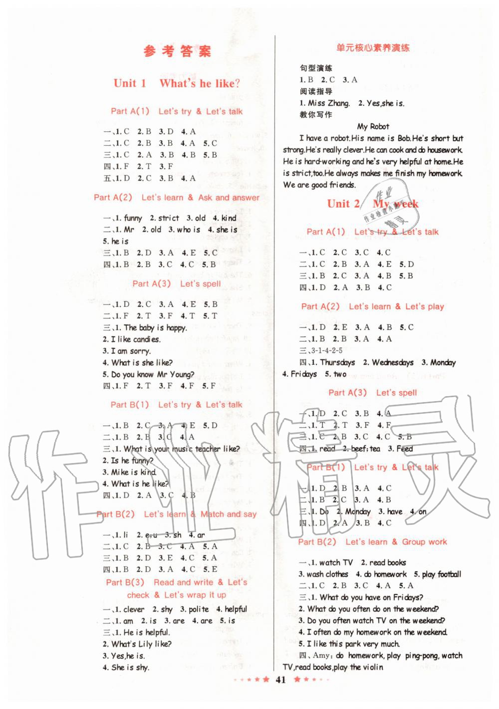 2019年小學(xué)同步測(cè)控全優(yōu)設(shè)計(jì)五年級(jí)英語(yǔ)上冊(cè)人教版 第1頁(yè)