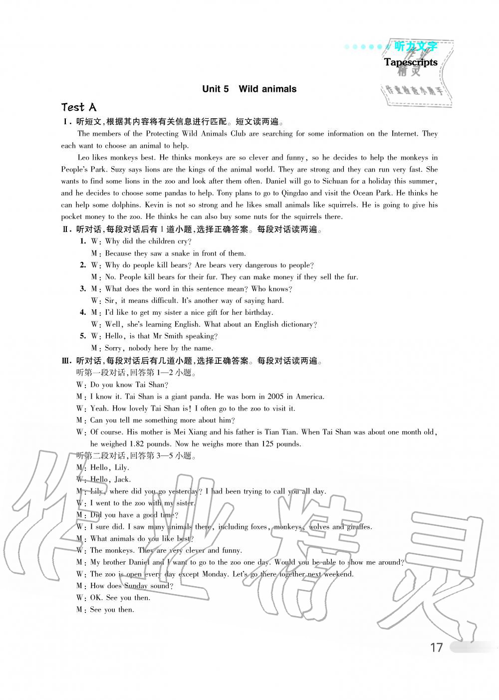 2019年初中英语听读空间八年级上册译林版加强版 第25页