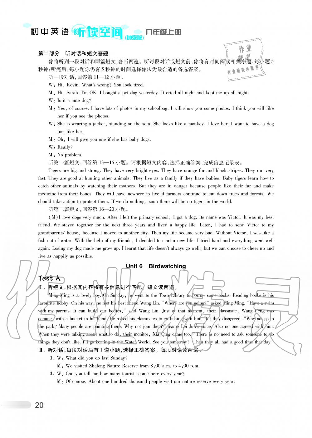 2019年初中英语听读空间八年级上册译林版加强版 第28页