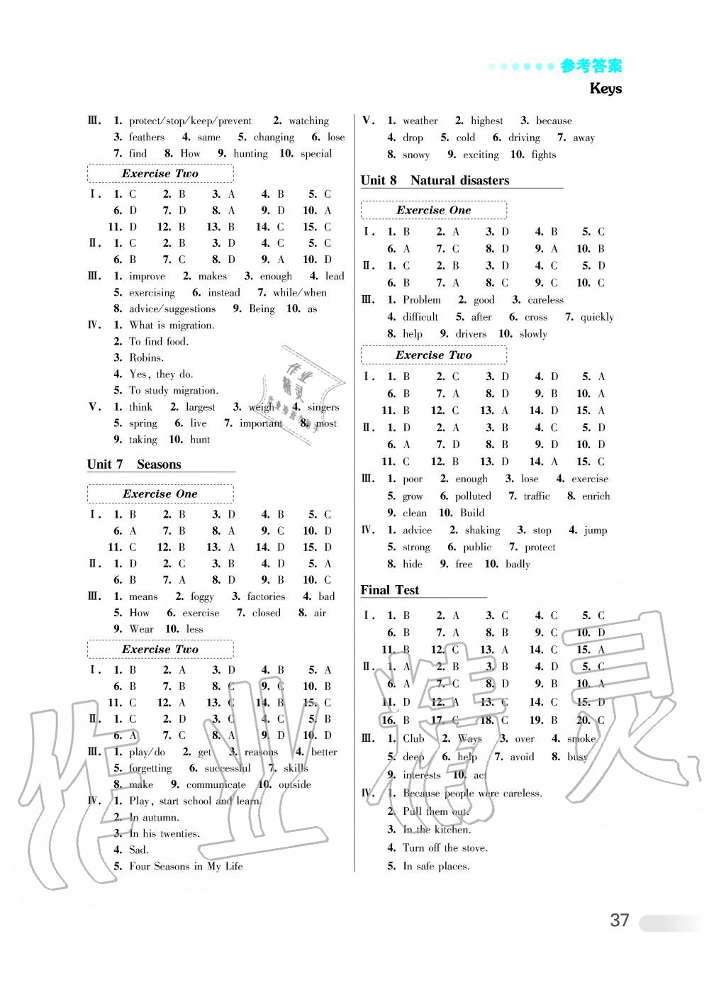 2019年初中英语听读空间八年级上册译林版加强版 第5页