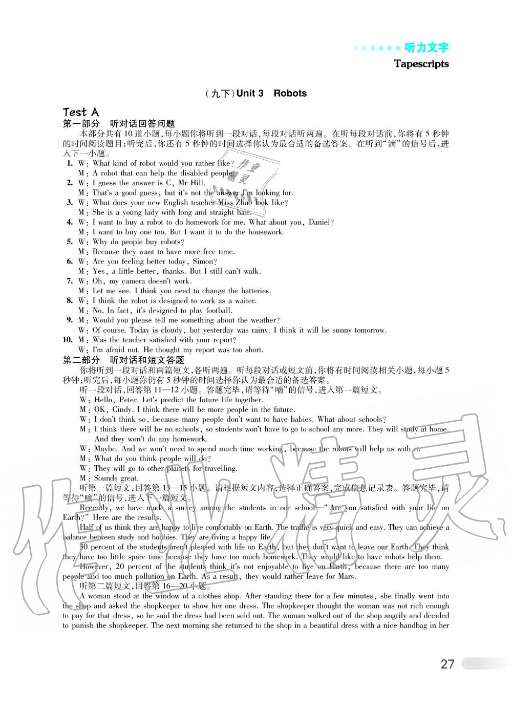 2019年初中英語(yǔ)聽(tīng)讀空間九年級(jí)上冊(cè)譯林版加強(qiáng)版 第35頁(yè)