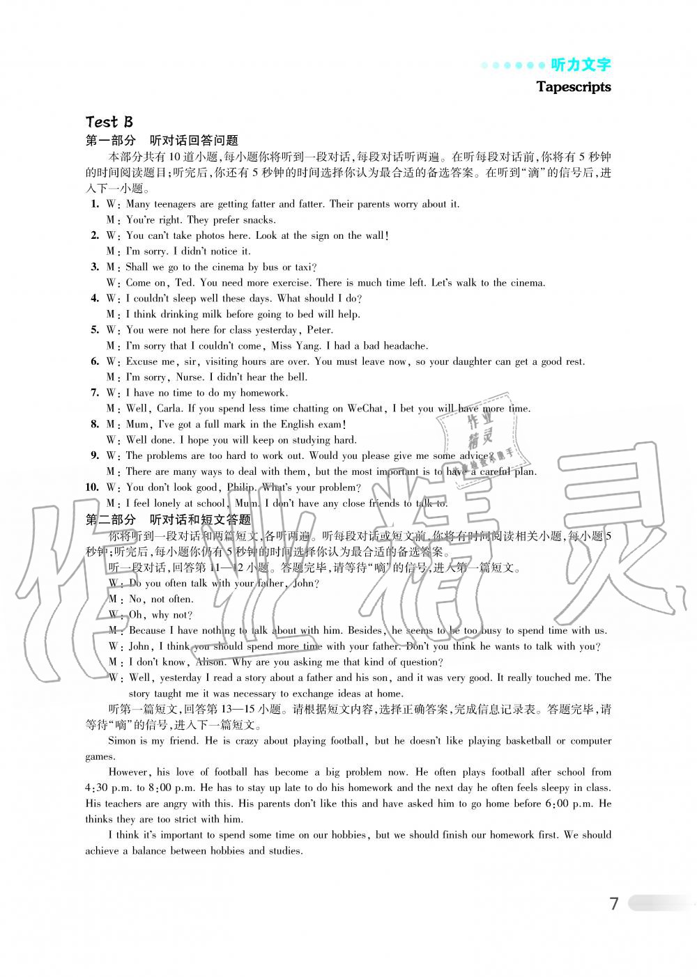 2019年初中英語(yǔ)聽(tīng)讀空間九年級(jí)上冊(cè)譯林版加強(qiáng)版 第15頁(yè)