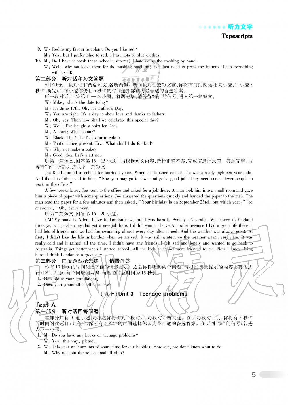 2019年初中英語(yǔ)聽讀空間九年級(jí)上冊(cè)譯林版加強(qiáng)版 第13頁(yè)