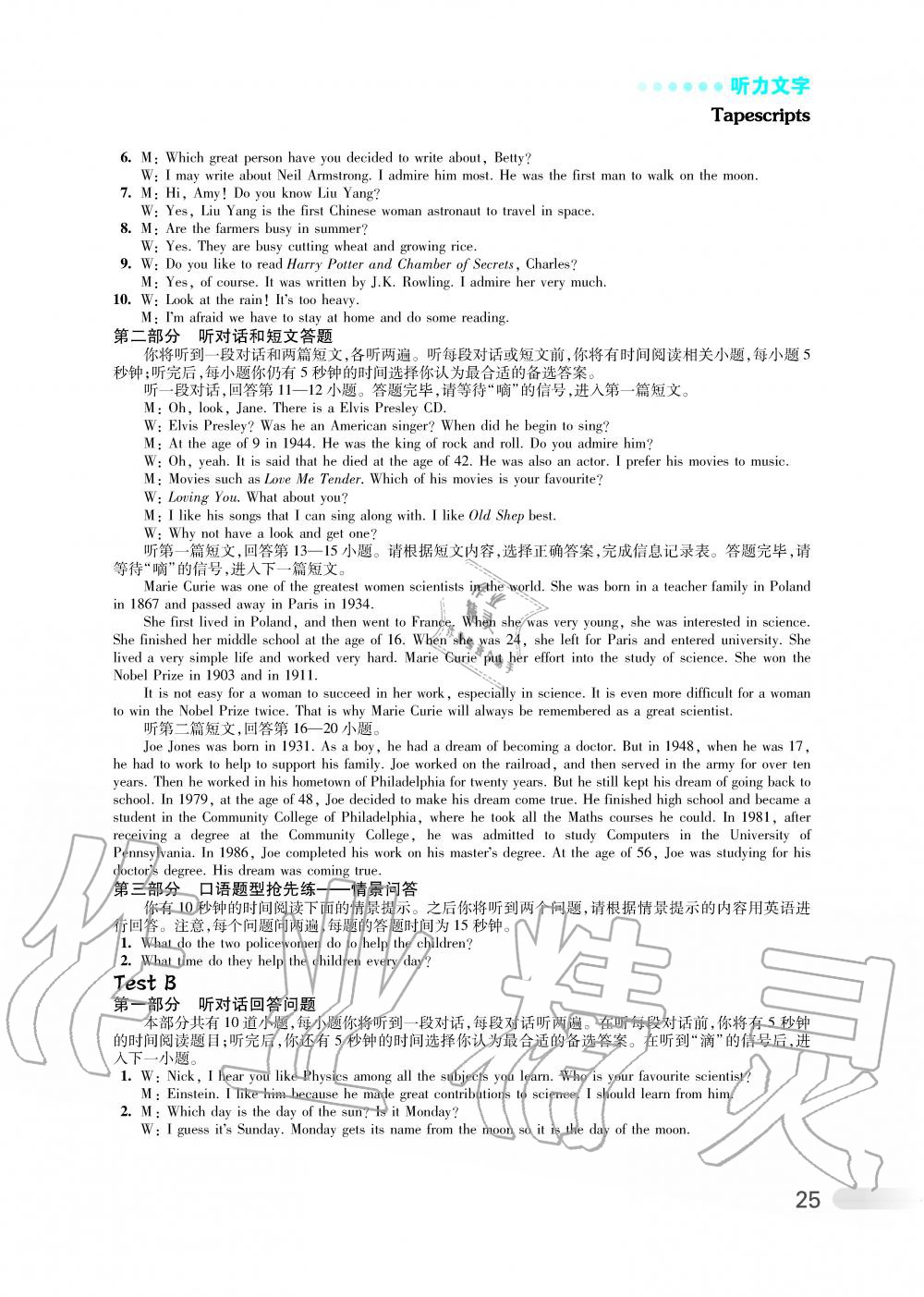 2019年初中英語(yǔ)聽讀空間九年級(jí)上冊(cè)譯林版加強(qiáng)版 第33頁(yè)