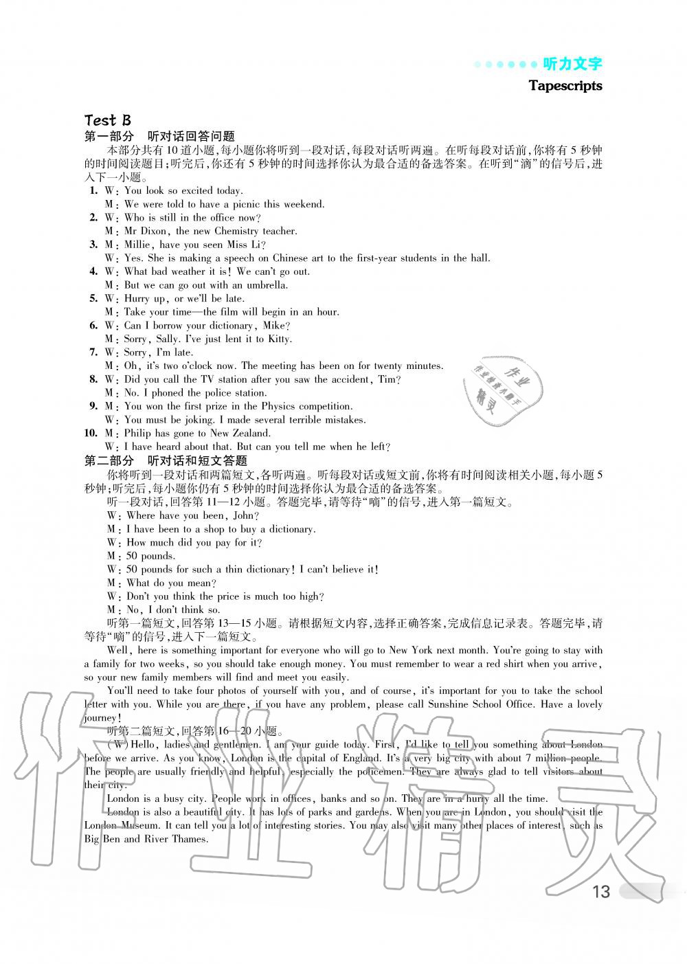 2019年初中英語(yǔ)聽(tīng)讀空間九年級(jí)上冊(cè)譯林版加強(qiáng)版 第21頁(yè)