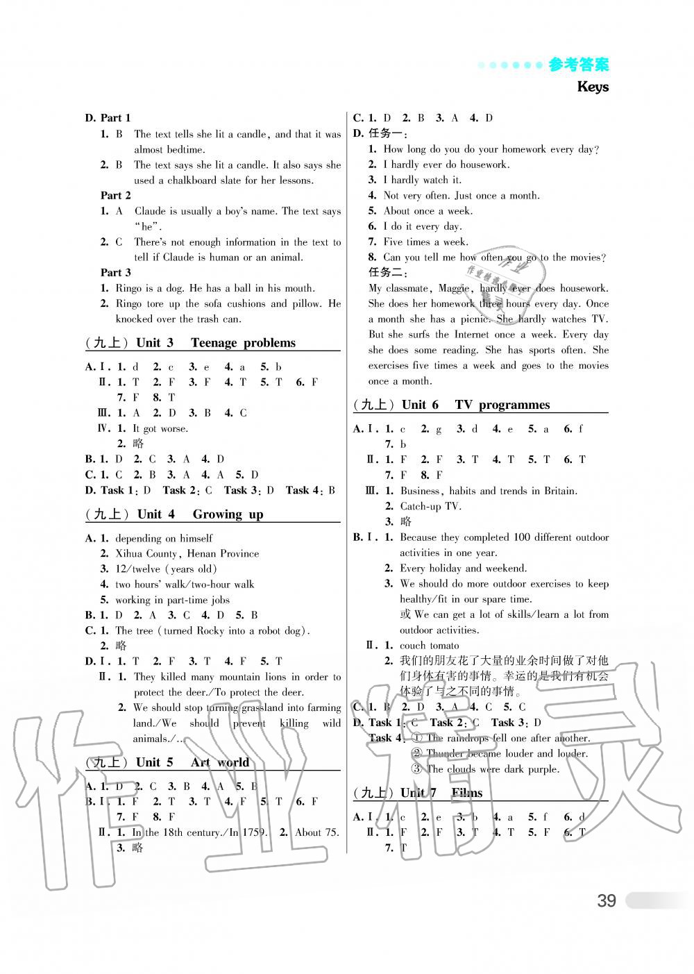 2019年初中英語(yǔ)聽讀空間九年級(jí)上冊(cè)譯林版加強(qiáng)版 第7頁(yè)