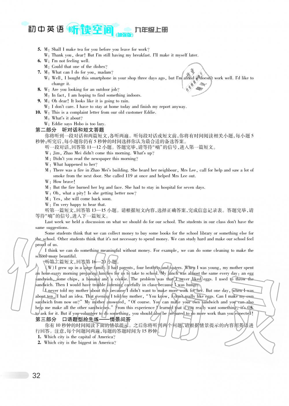 2019年初中英語聽讀空間九年級(jí)上冊譯林版加強(qiáng)版 第40頁