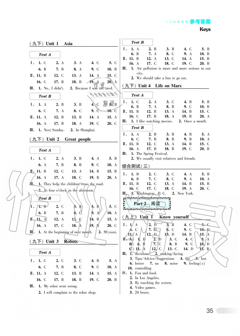 2019年初中英語聽讀空間九年級上冊譯林版加強版 第3頁