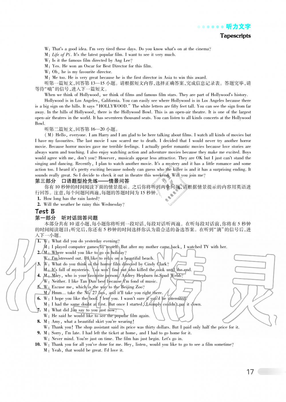 2019年初中英語(yǔ)聽(tīng)讀空間九年級(jí)上冊(cè)譯林版加強(qiáng)版 第25頁(yè)