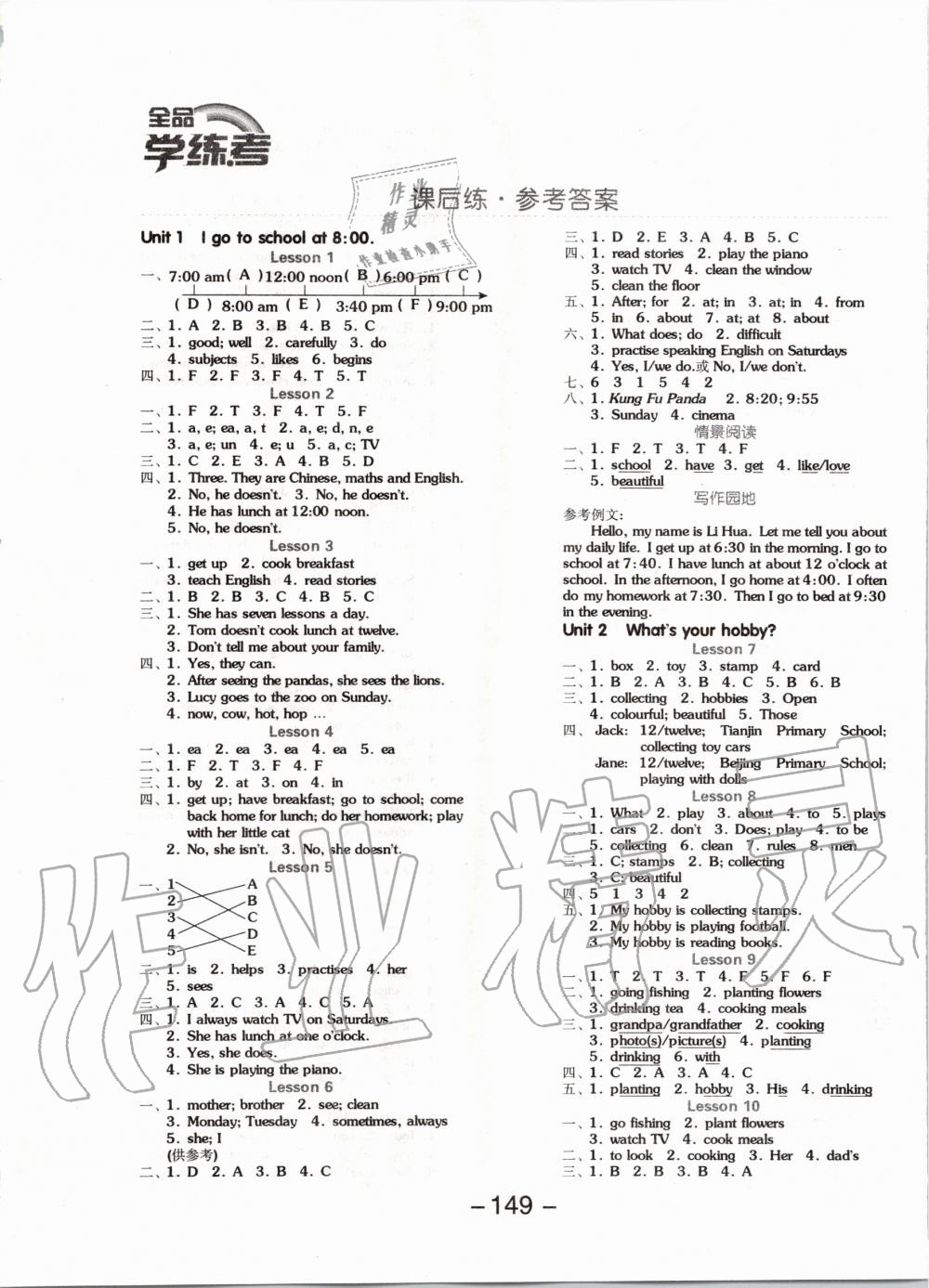 2019年全品學(xué)練考六年級(jí)英語上冊(cè)人教精通版 第1頁