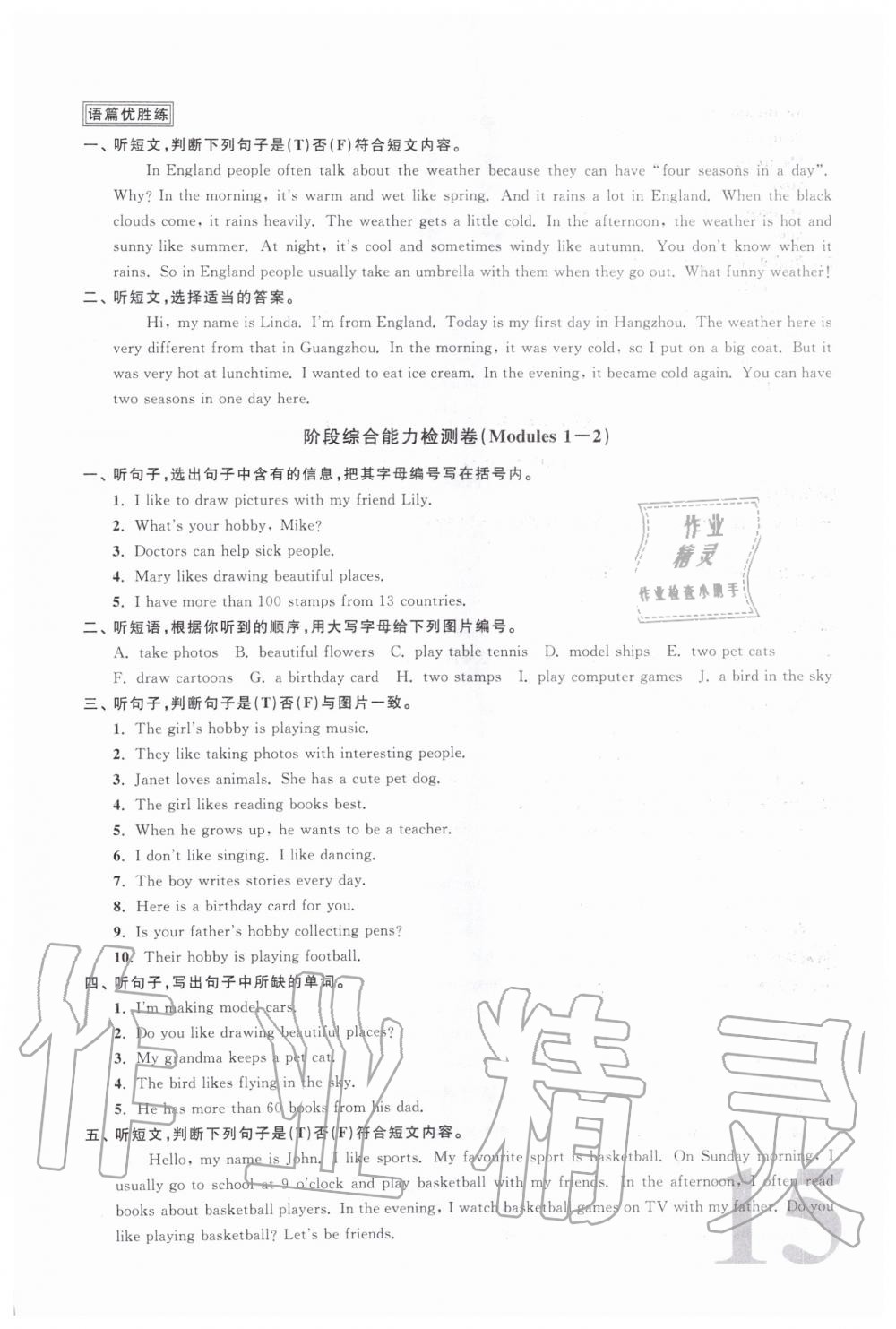 2019年陽光同學(xué)課時(shí)優(yōu)化作業(yè)五年級(jí)英語上冊教育科學(xué)版 第24頁