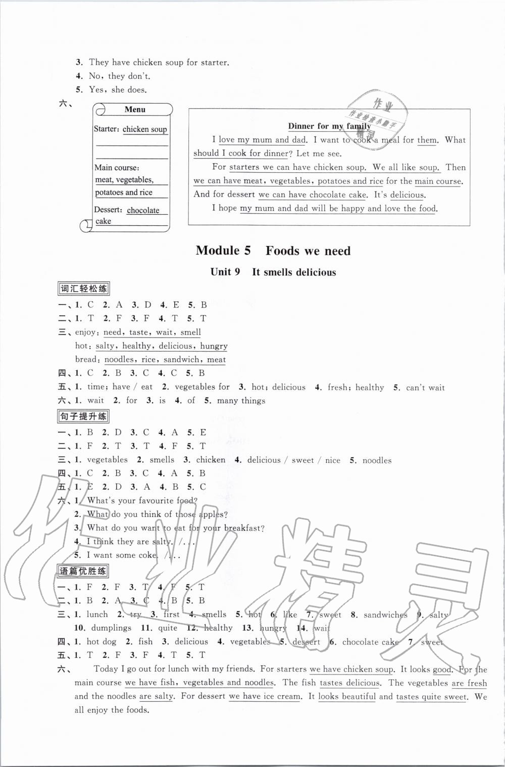 2019年阳光同学课时优化作业五年级英语上册教育科学版 第7页