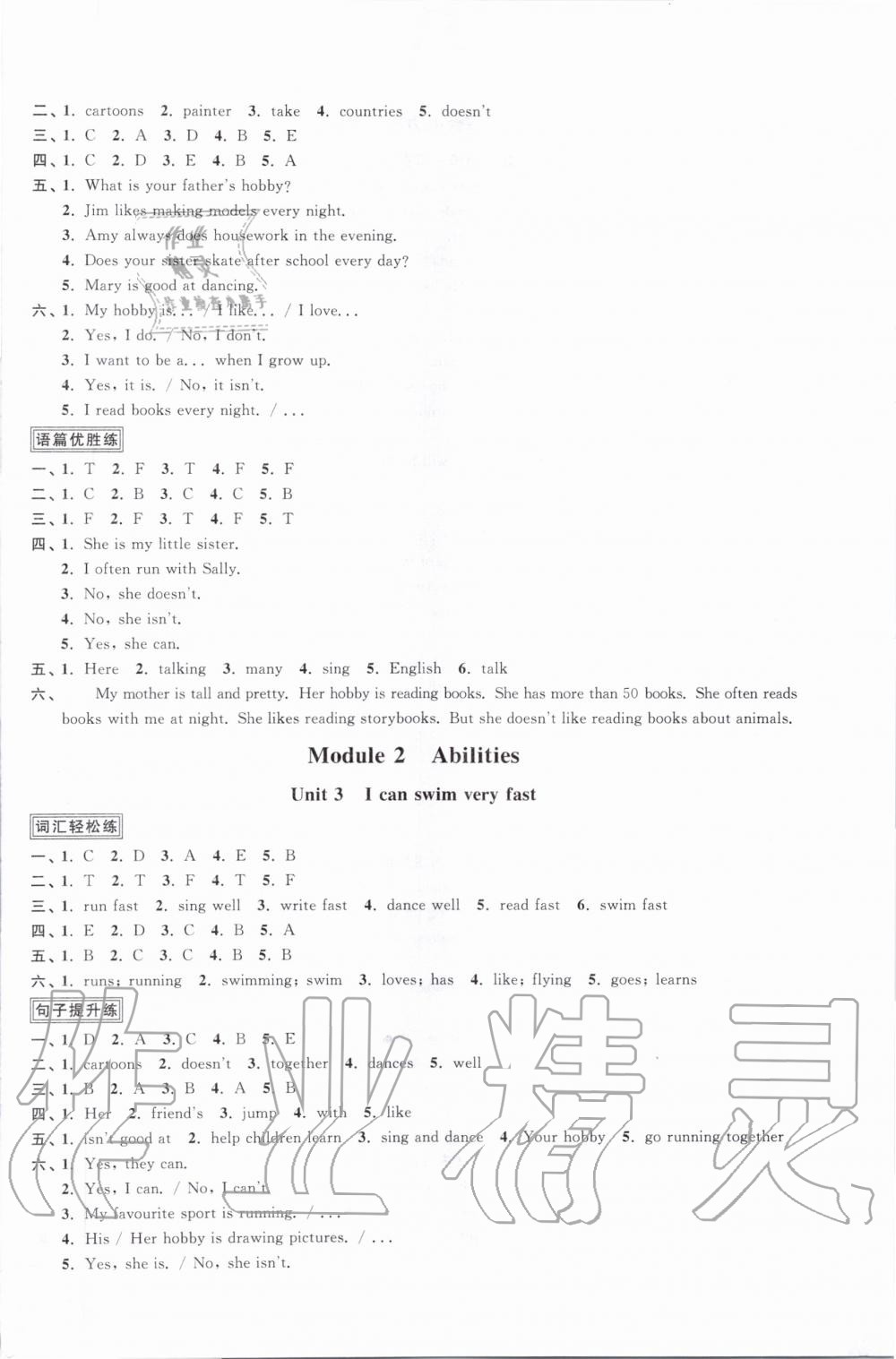 2019年阳光同学课时优化作业五年级英语上册教育科学版 第2页