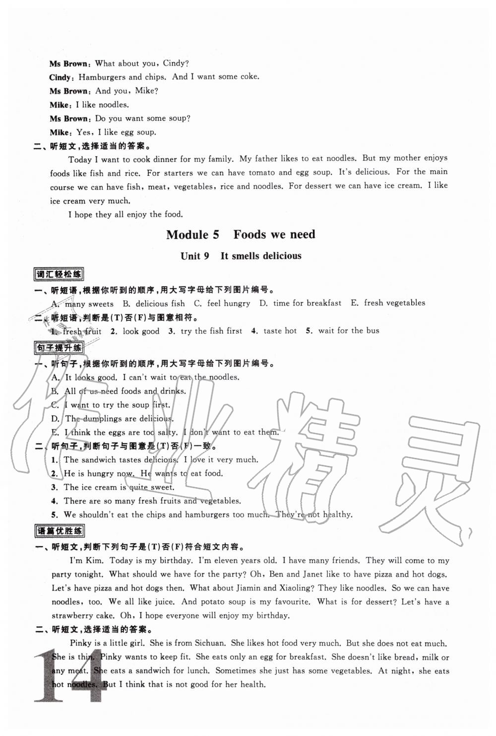 2019年陽光同學(xué)課時(shí)優(yōu)化作業(yè)五年級(jí)英語上冊(cè)教育科學(xué)版 第21頁