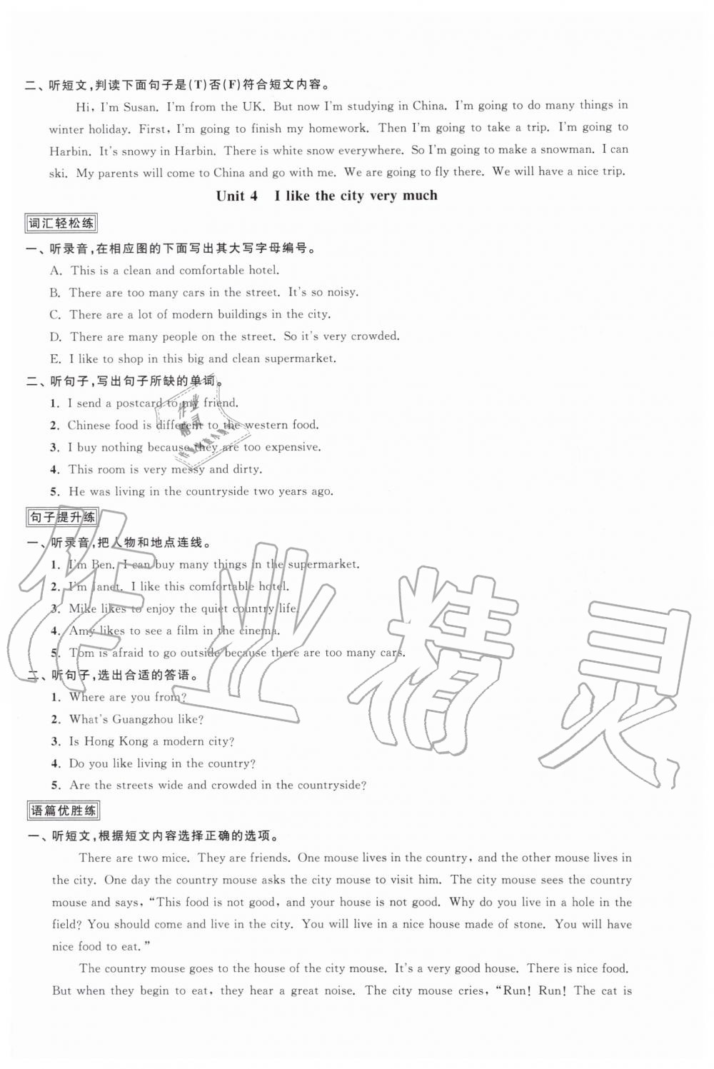 2019年陽(yáng)光同學(xué)課時(shí)優(yōu)化作業(yè)六年級(jí)英語(yǔ)上冊(cè)教育科學(xué)版 第12頁(yè)