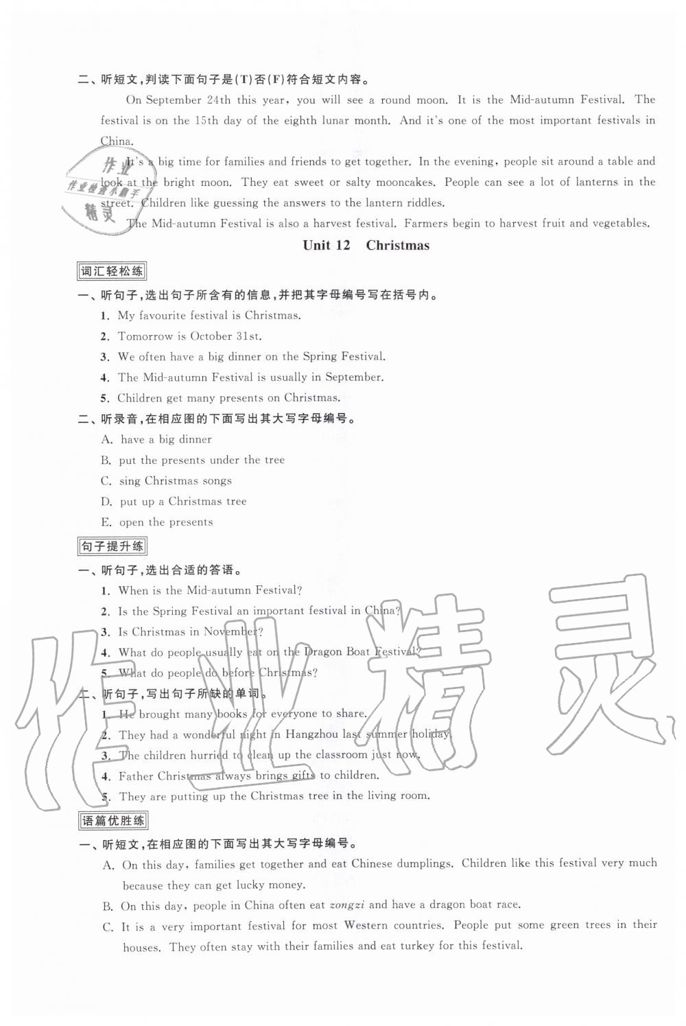 2019年陽(yáng)光同學(xué)課時(shí)優(yōu)化作業(yè)六年級(jí)英語(yǔ)上冊(cè)教育科學(xué)版 第23頁(yè)